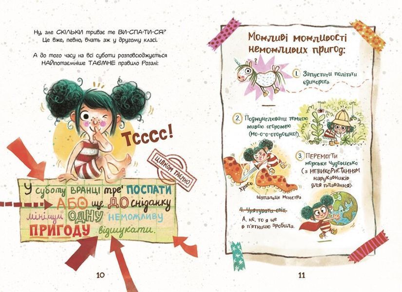 Книга "Розалі. Пригода на сніданок" Тверда Обкладинка Автор Ніна Дуллек 9786170982773 фото