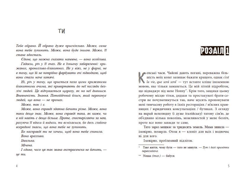 Книга Самородки. Автор - Дженніфер Лінн Барнс READBERRY НЕ1569015У 9786170996121 9786170996121 фото