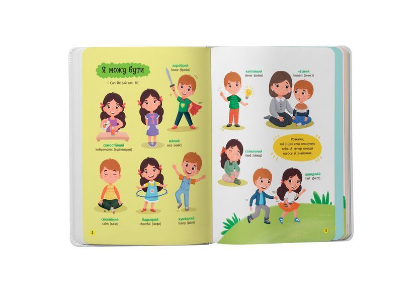 Книга 150 перших слів. Емоції, почуття, уміння 9786175475676 F00032234 Crystal Book F00032234 фото