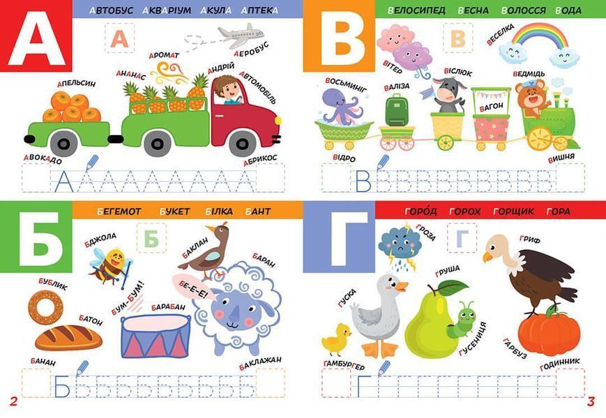Розвиваюча книжка "Абетка 5+" Талант 9786178098155 фото