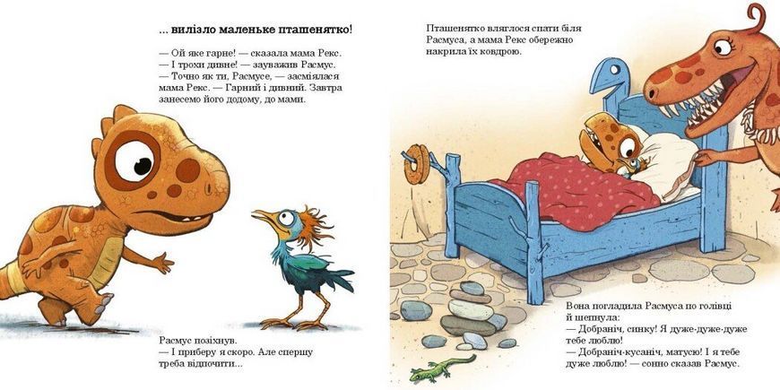 Книга Малюки-динозаврики. Расмусове прибирання А1950003У 9786170991034 9786170991034 фото