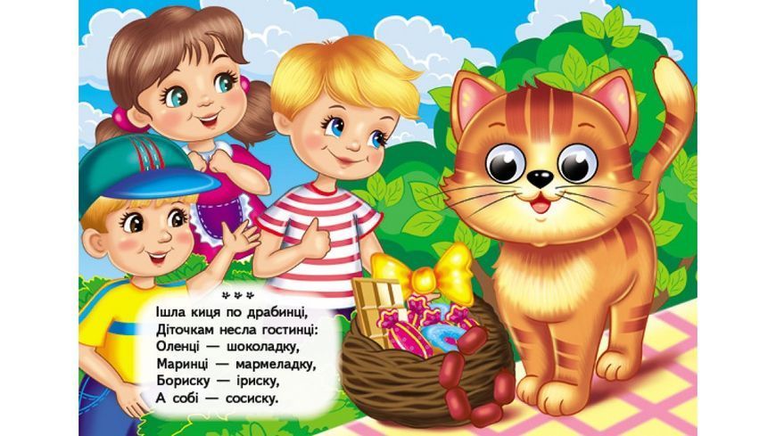 Книга Непосидькам. Забавлянки Пегас 9786178405991 9786178405991 фото