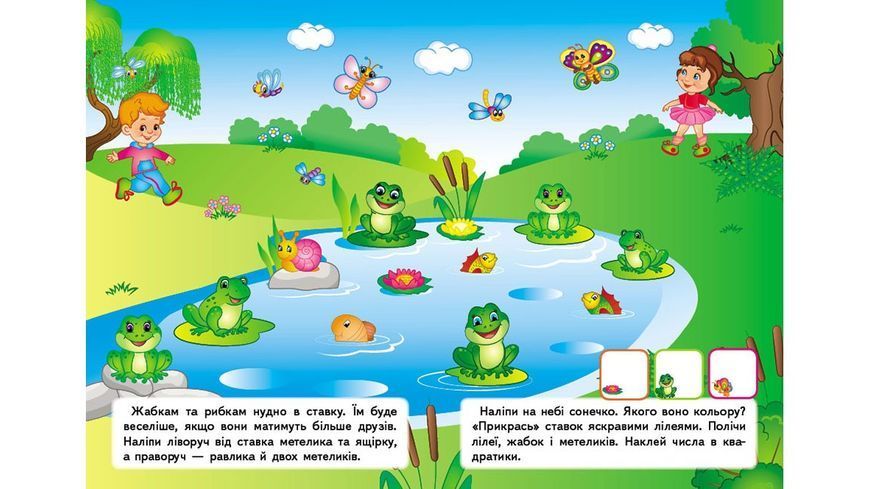 Про все на світі. Наліпки для розвитку малюка. 56 наліпок 9789669474483 9789669474483 фото