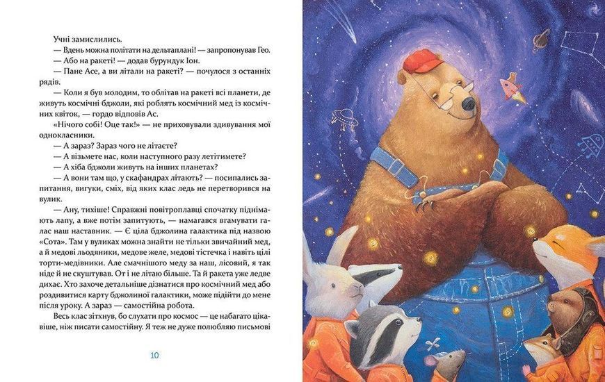 Книга Єнотик Бо і повітряна куля. Книга 1. Автор - Ірина Лазуткіна (ВСЛ) 9786176795674 фото
