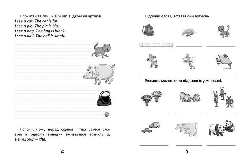 Прописи "Цікава англійська граматика. Прописи Level 2" Талант 4+ 9789669358240 фото