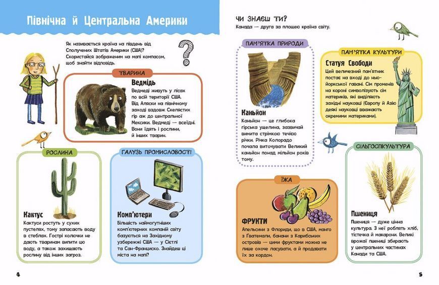Книга Життя на планеті Земля. Мій перший атлас світу N1908001У 9786170991744 9786170991744 фото