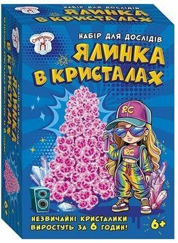 Набір для дослідів. Ялинка в кристалах. Рожева. Ранок-Креатив 10114185У 4827476988351 4827476988351 фото