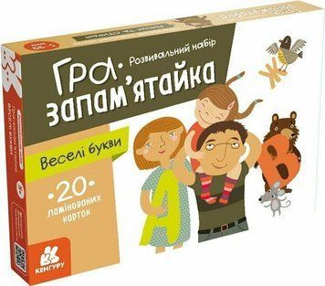 Гра-запам&rsquo;ятайка. Веселі букви. Кенгуру. КН1664002У 97896675089201 97896675089201 фото
