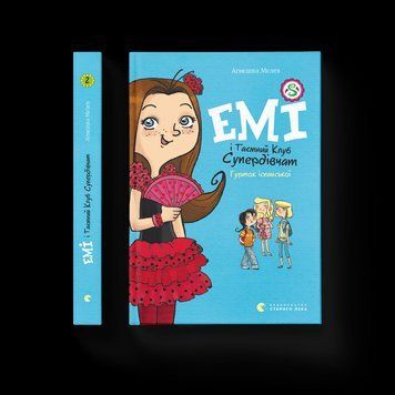 Книга Емі і Таємний Клуб Супердівчат. Гурток іспанської. Книга 2. Автор - Агнєшка Мєлех (ВСЛ) 9786176797906 фото