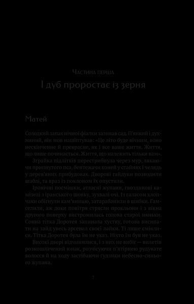 Книга Знайти країну амазонок. Автор - Довгопол Наталія 9789669827876 фото