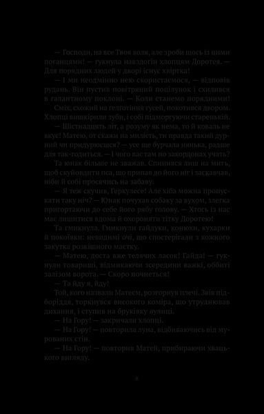 Книга Знайти країну амазонок. Автор - Довгопол Наталія 9789669827876 фото