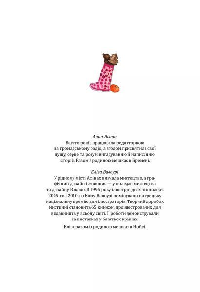 Таємниця різдвяного подарунка (Віват) 9789669825179 фото