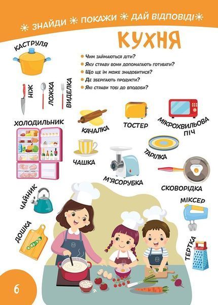 Розвиваюча книжка "Розвиваємо мовлення 3+" Талант 9786178098216 фото