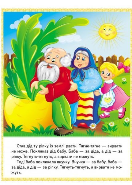 Казки. Набір з 4 книг 9789664664391N фото