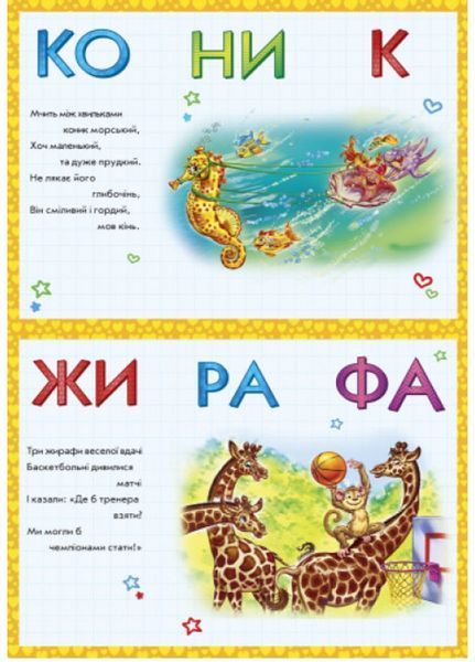 Живі сторінки : По-чи-тай А780006У 9789667486273 270075 фото