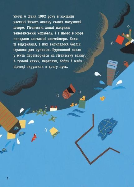 Книга Чому ми любимо (і не любимо) ПЛАСТИК? Автор Кім Юн-Джу N901958У 9786170964168 9786170964168 фото