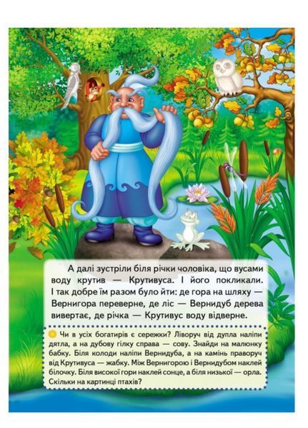 Котигорошко. Казки з наліпками. 32 наліпки 9789669478047 фото