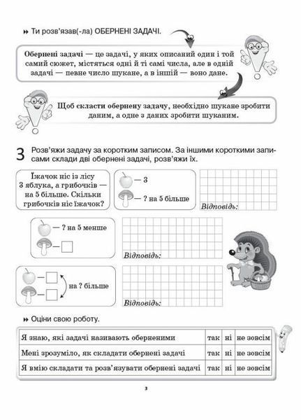 НУШ Змішане навчання. Математика 2 клас. Робочі аркуші НУШ016 9786170039262 436928 фото