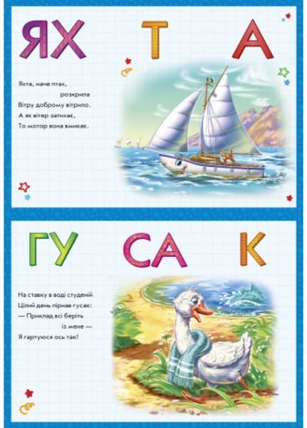Живі сторінки : По-чи-тай А780006У 9789667486273 270075 фото