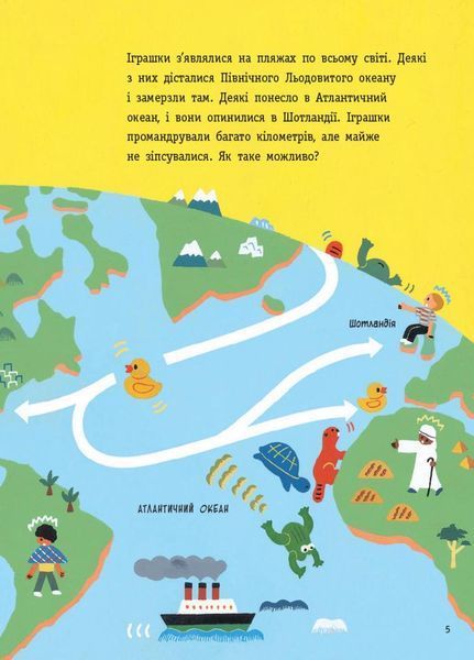 Книга Чому ми любимо (і не любимо) ПЛАСТИК? Автор Кім Юн-Джу N901958У 9786170964168 9786170964168 фото