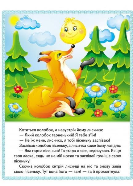 Казки. Набір з 4 книг 9789664664391N фото