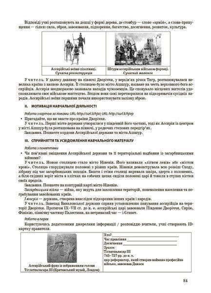 Книга Досліджуємо історію і суспільство. 6 клас. Мій конспект. Матеріали до уроків. ПБР002 Основа Автор - О. В. Савко; О. В. 9786170041876 фото