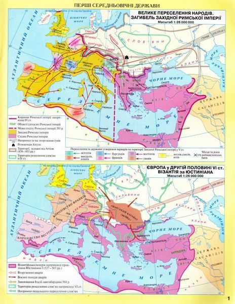 Атлас. Історія середніх віків. 7 клас 9786176707479 9786176707479 фото