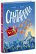 Книга Сантарелла. Ч1822014У 9786170989741 9786170989741 фото 1