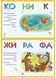 Живі сторінки : По-чи-тай А780006У 9789667486273 270075 фото 4