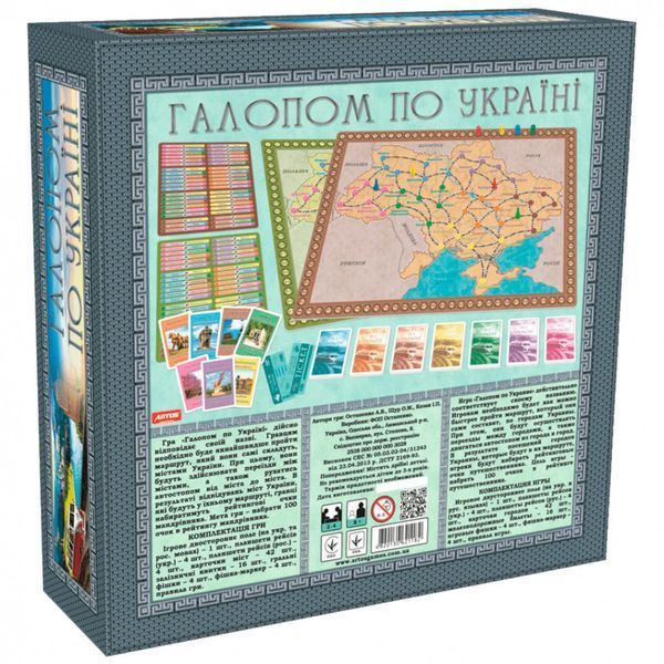 Настільна гра &laquo;Галопом по Україні&raquo; 8+ 20480 фото