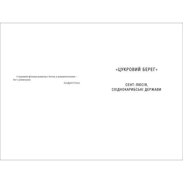 Не вір у це 9786178439170 9786178439170 фото
