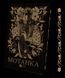 Книга Мотанка (кольоровий зріз) Автор - Збірка 9786171700314 9786171700314 фото 1