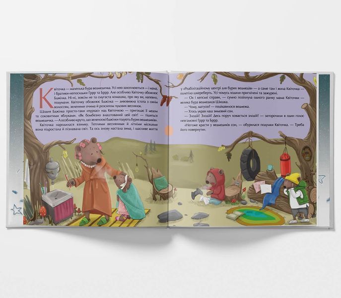 Книга "У пошуках зимового сну" Мушля Тверда Обкладинка 9786177778706 фото