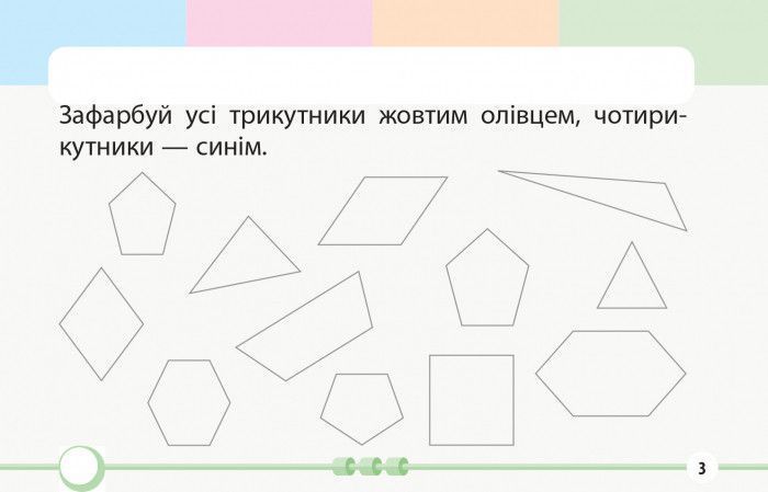 Книга Математика. 1 клас. Завдання для формувального оцінювання (О. В. Онопрієнко) Ранок Автор - Онопрієнко О. В. 9786170958778 9786170958778 фото
