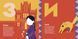 Книжечка-мандрівочка. Суми (ВСЛ) 9789664482551 фото 5
