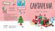 Книга Сантарелла. Ч1822014У 9786170989741 9786170989741 фото 2