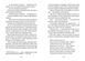 Книга Емі і Таємний Клуб Супердівчат. Гурток іспанської. Книга 2. Автор - Агнєшка Мєлех (ВСЛ) 9786176797906 фото 2