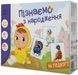 Ігри для малечі "На подвір'ї. Пізнаємо з народження" 0+ 9789667513849 фото 1