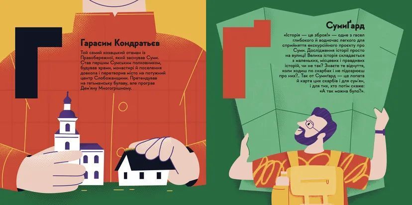 Книжечка-мандрівочка. Суми (ВСЛ) 9789664482551 фото