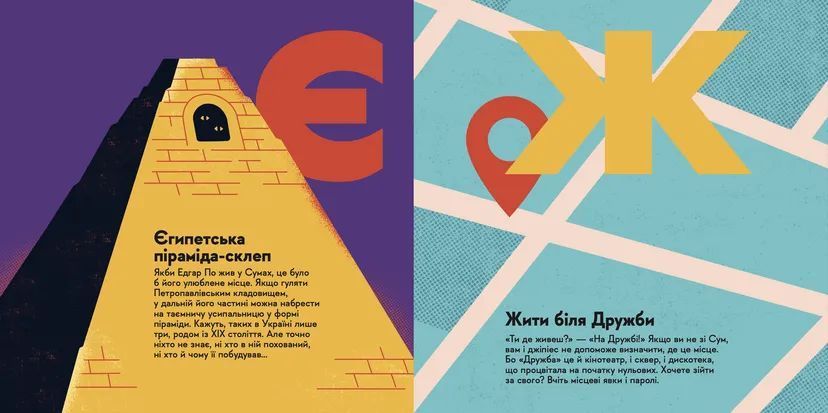 Книжечка-мандрівочка. Суми (ВСЛ) 9789664482551 фото