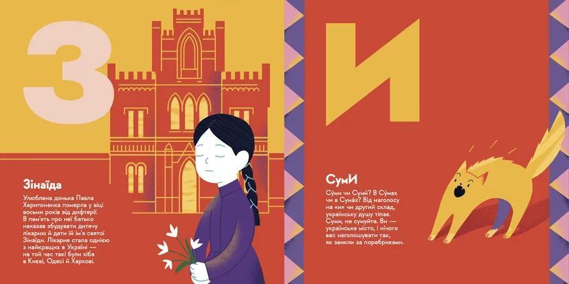 Книжечка-мандрівочка. Суми (ВСЛ) 9789664482551 фото