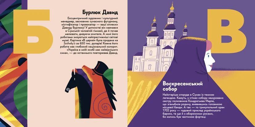Книжечка-мандрівочка. Суми (ВСЛ) 9789664482551 фото