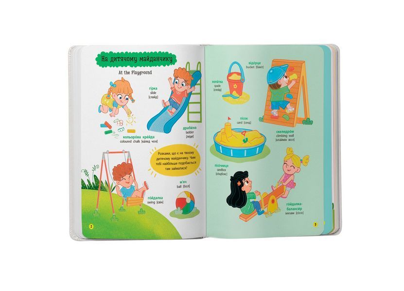 Книга 150 перших слів. На прогулянці 9786175475560 F00032032 Crystal Book F00032032 фото