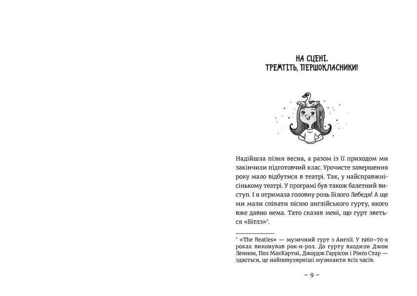Книга Емі і Таємний Клуб Супердівчат. Гурток іспанської. Книга 2. Автор - Агнєшка Мєлех (ВСЛ) 9786176797906 фото