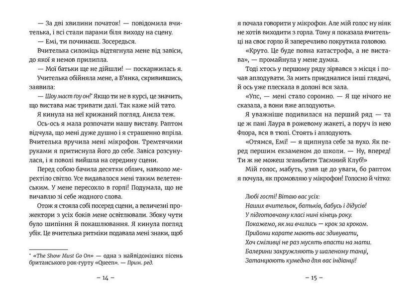 Книга Емі і Таємний Клуб Супердівчат. Гурток іспанської. Книга 2. Автор - Агнєшка Мєлех (ВСЛ) 9786176797906 фото