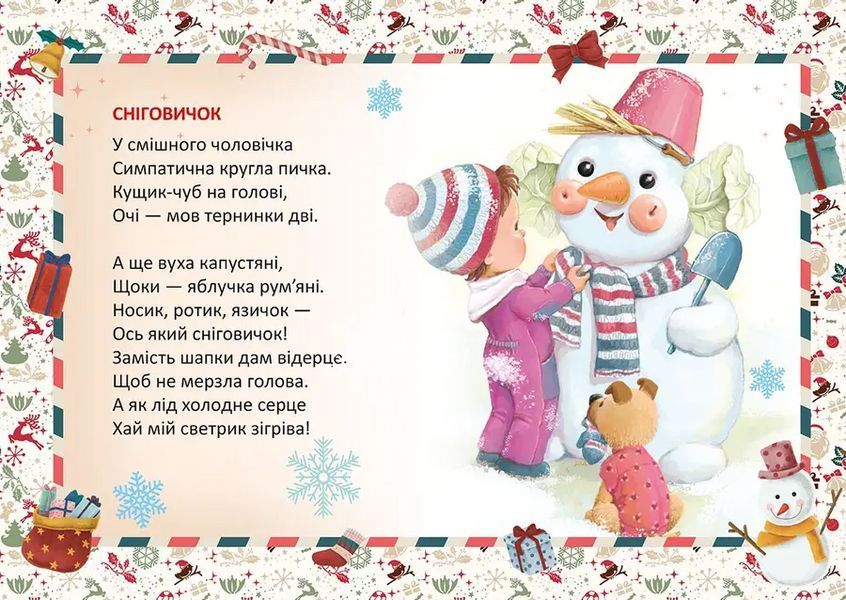 Книга Біла казка ожива 9789669890931 9789669890931 фото