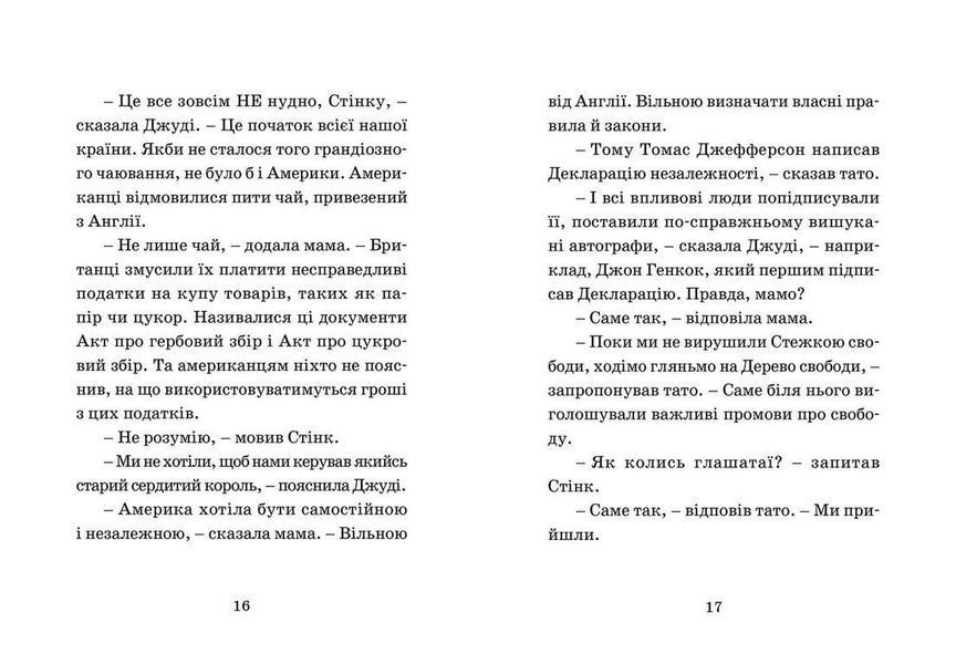 Книга Джуді Муді проголошує незалежність. Книга 6. Автор - Меґан МакДоналд (ВСЛ) 9786176794769 фото