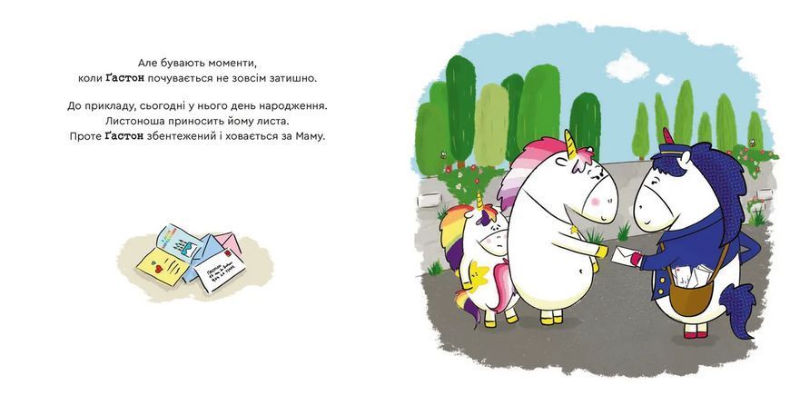 Книга Книга Емоції Ґастона. Я соромлюся 9789664482407 9789664482407 фото