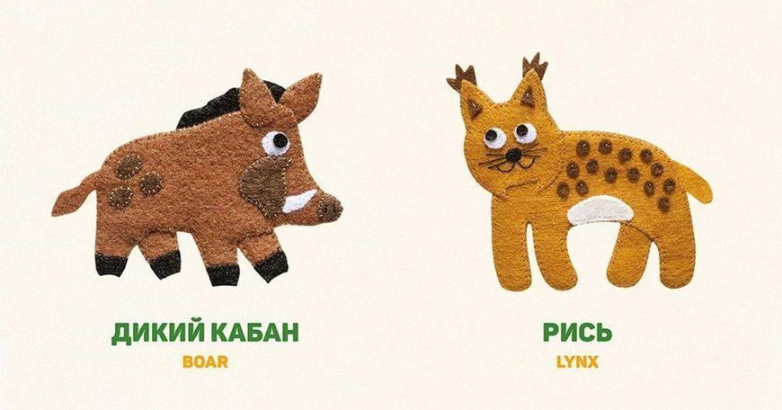 Книга Лісові звірі. Forest animals. Автор - Олена Забара (ВСЛ) 9786176793175 фото
