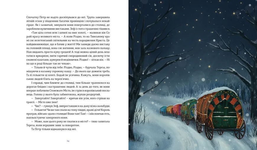 Книга Подарунок Саламандри. Автор - Мія Марченко ВСЛ 9789664485613 9789664485613 фото